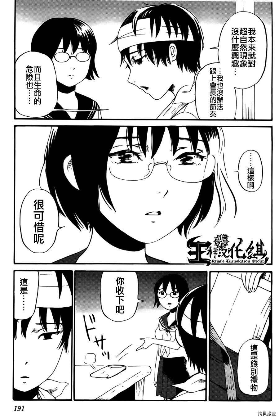 请倾听死者的声音[拷贝漫画]韩漫全集-番外篇02无删减无遮挡章节图片 