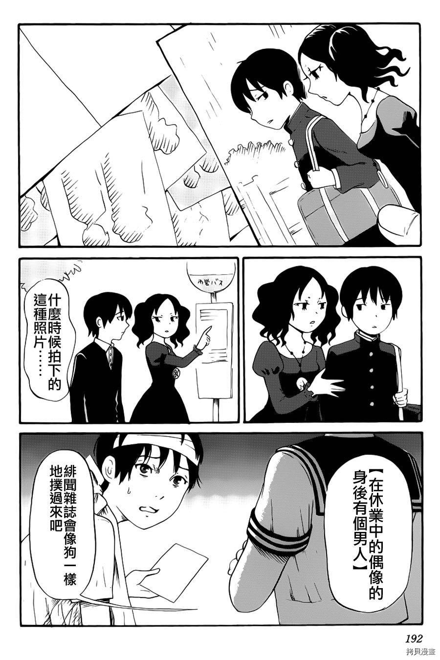 请倾听死者的声音[拷贝漫画]韩漫全集-番外篇02无删减无遮挡章节图片 