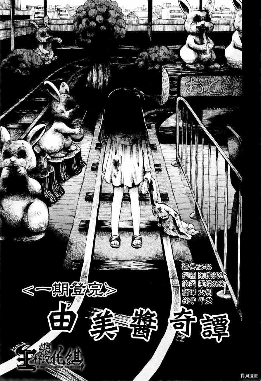 请倾听死者的声音[拷贝漫画]韩漫全集-番外篇03无删减无遮挡章节图片 