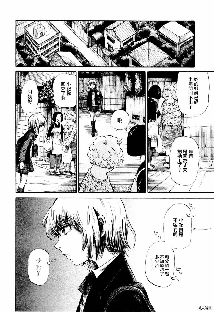 请倾听死者的声音[拷贝漫画]韩漫全集-番外篇03无删减无遮挡章节图片 