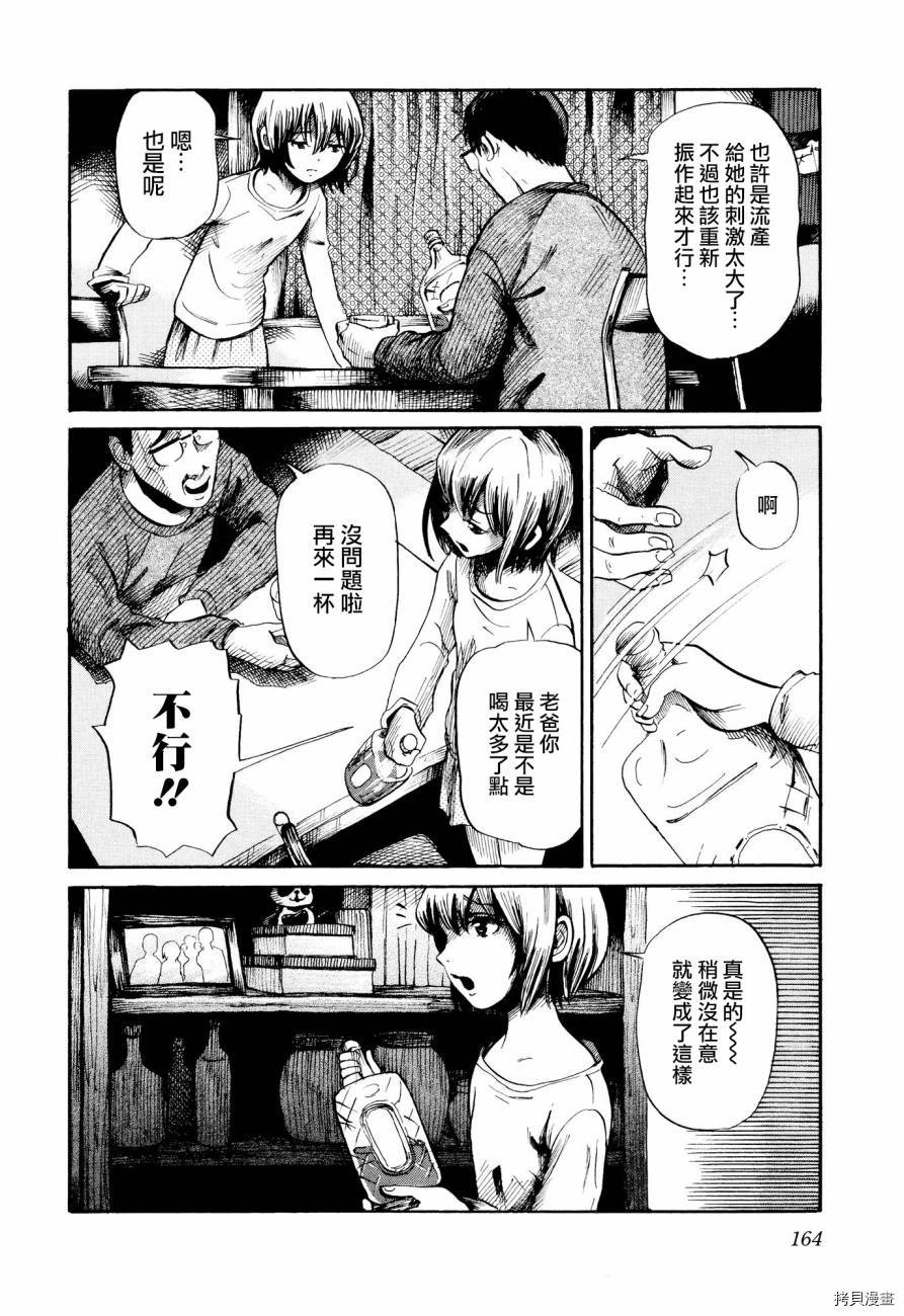 请倾听死者的声音[拷贝漫画]韩漫全集-番外篇03无删减无遮挡章节图片 