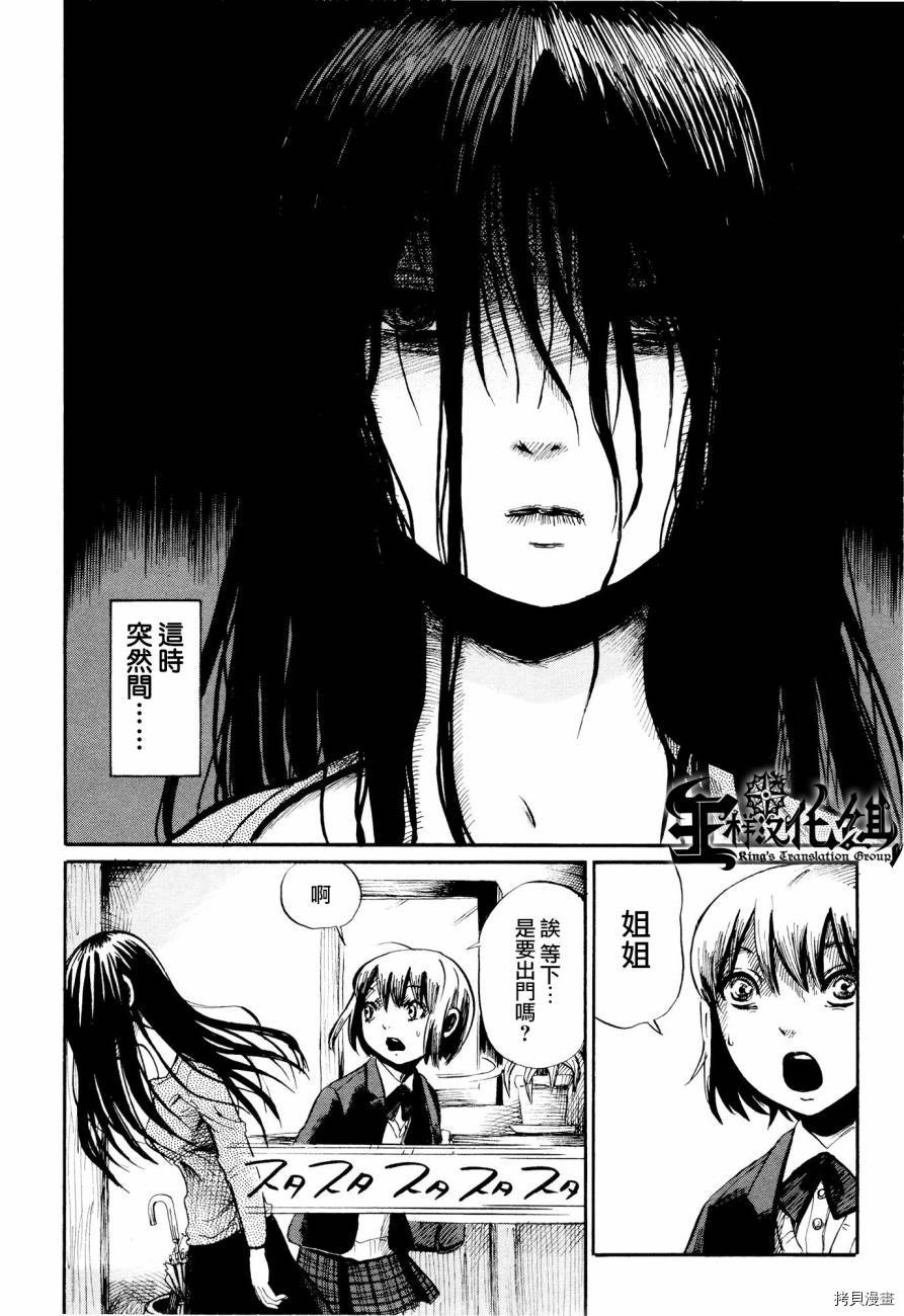 请倾听死者的声音[拷贝漫画]韩漫全集-番外篇03无删减无遮挡章节图片 