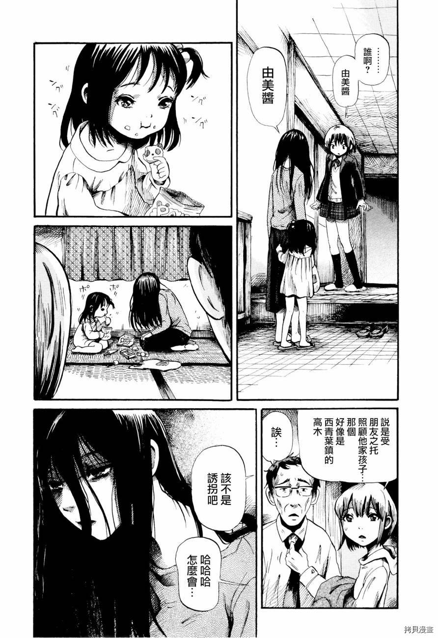 请倾听死者的声音[拷贝漫画]韩漫全集-番外篇03无删减无遮挡章节图片 