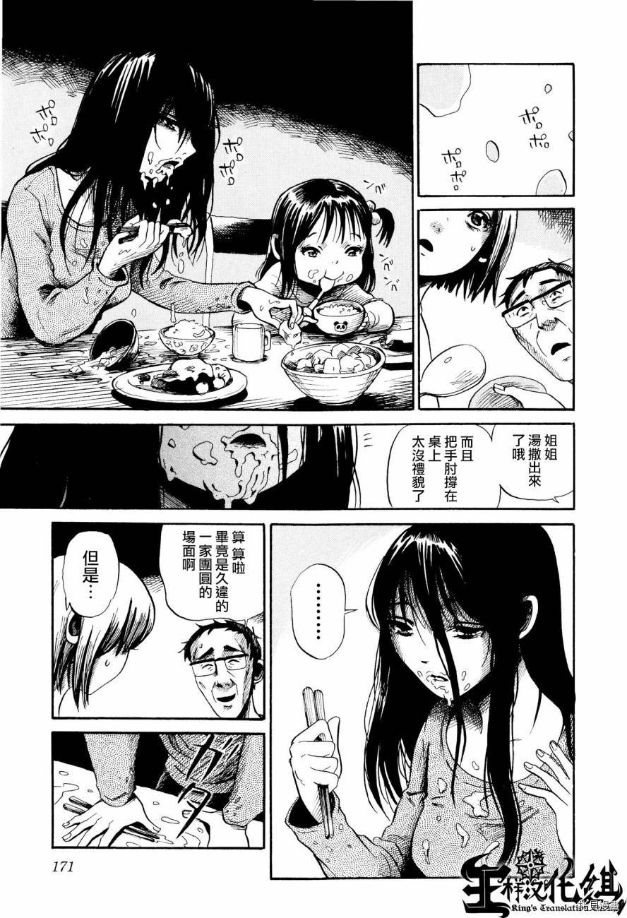 请倾听死者的声音[拷贝漫画]韩漫全集-番外篇03无删减无遮挡章节图片 