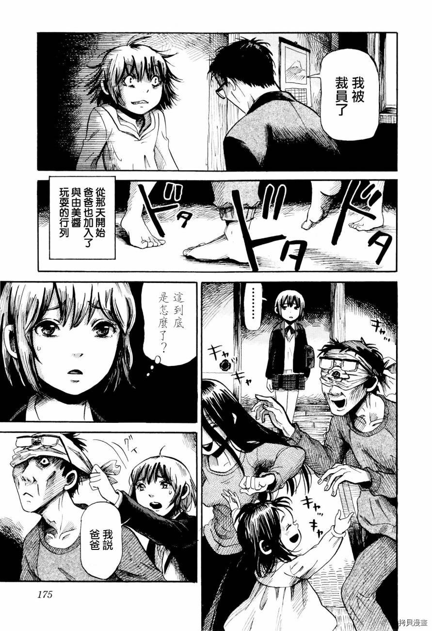 请倾听死者的声音[拷贝漫画]韩漫全集-番外篇03无删减无遮挡章节图片 