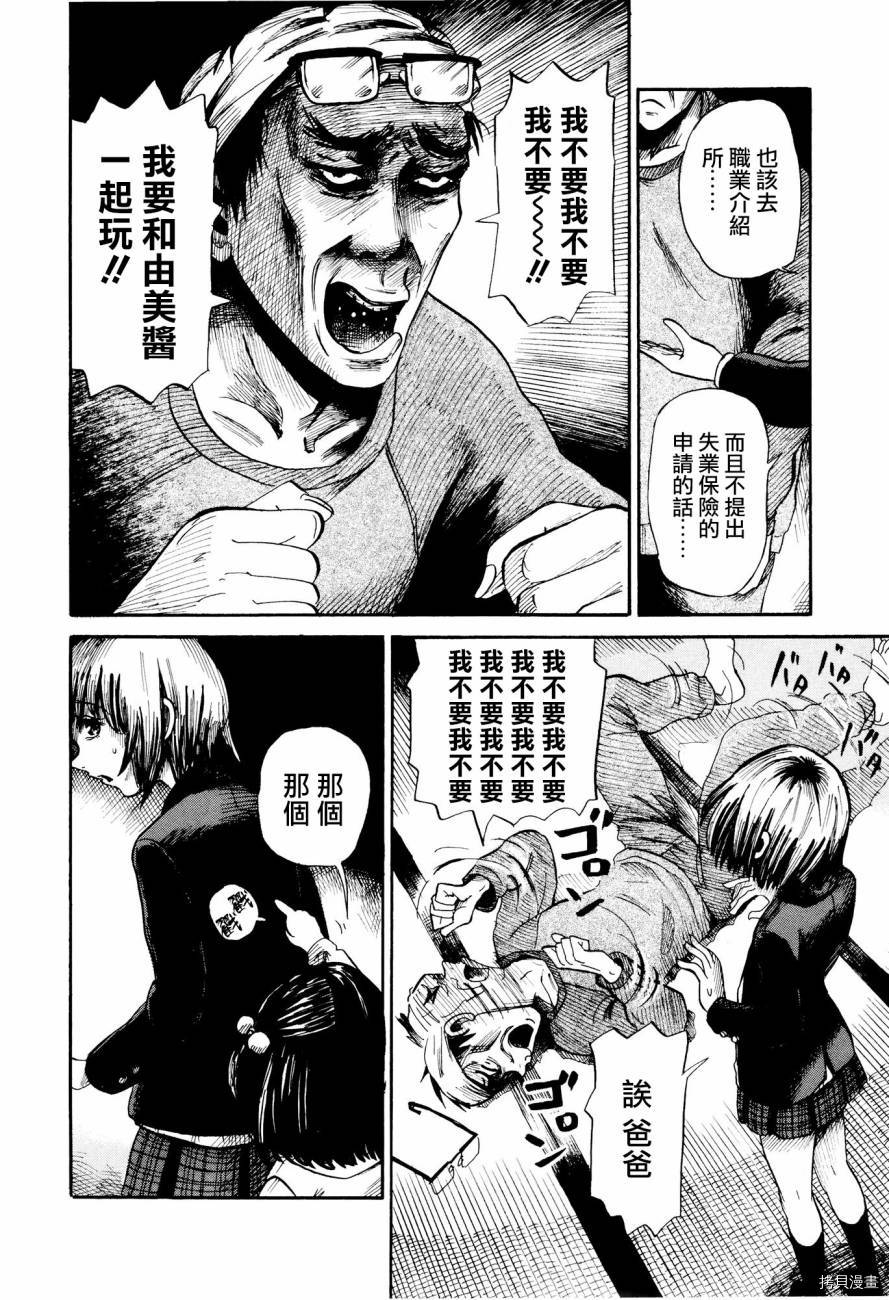 请倾听死者的声音[拷贝漫画]韩漫全集-番外篇03无删减无遮挡章节图片 