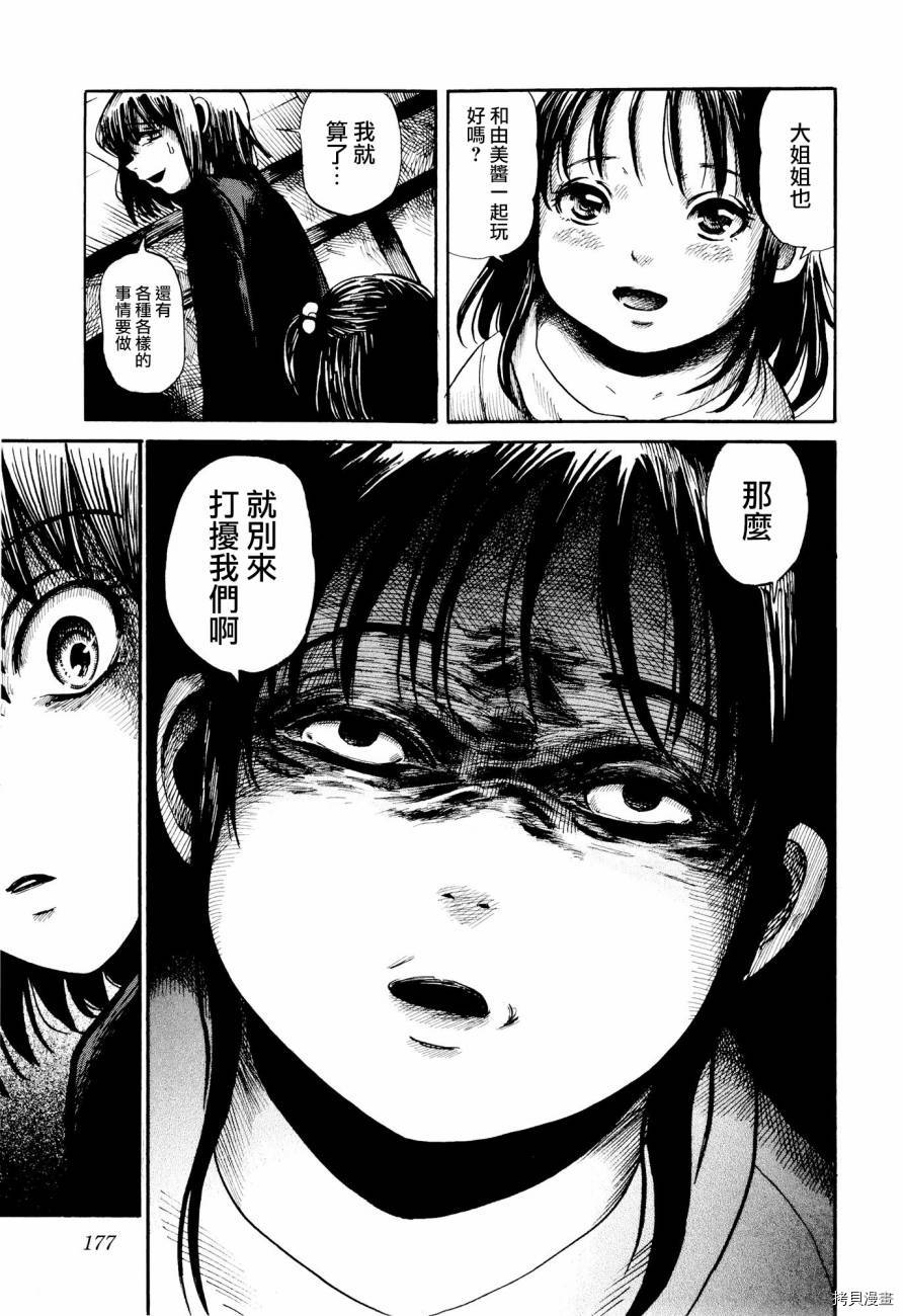 请倾听死者的声音[拷贝漫画]韩漫全集-番外篇03无删减无遮挡章节图片 