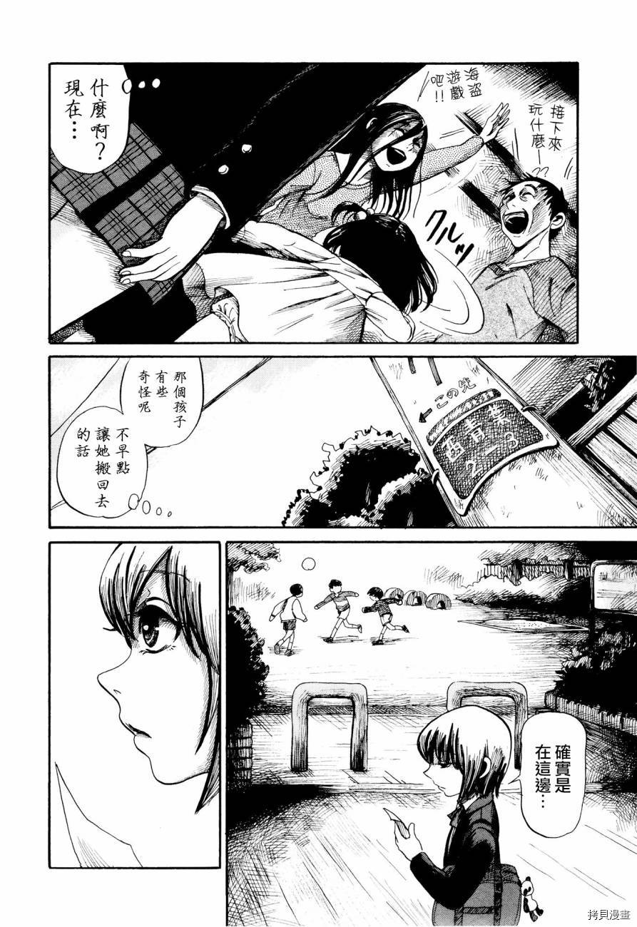 请倾听死者的声音[拷贝漫画]韩漫全集-番外篇03无删减无遮挡章节图片 