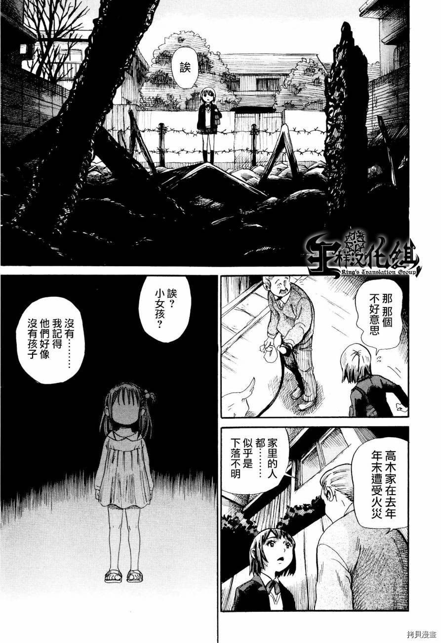 请倾听死者的声音[拷贝漫画]韩漫全集-番外篇03无删减无遮挡章节图片 