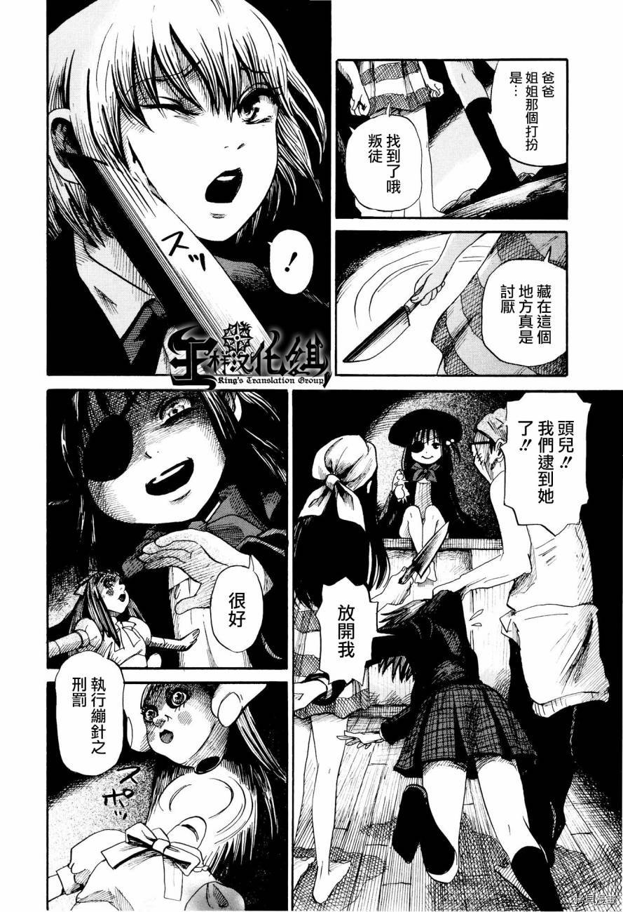 请倾听死者的声音[拷贝漫画]韩漫全集-番外篇03无删减无遮挡章节图片 