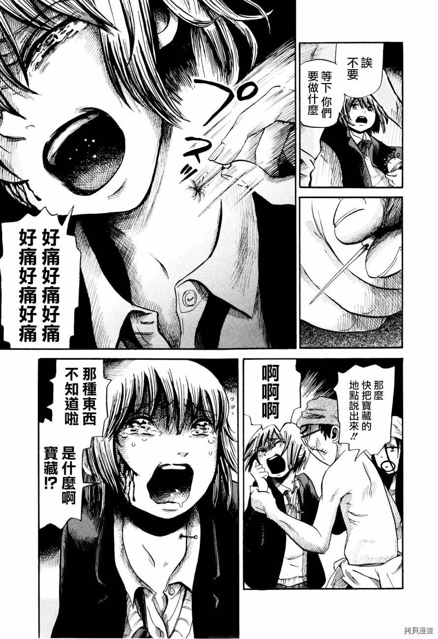 请倾听死者的声音[拷贝漫画]韩漫全集-番外篇03无删减无遮挡章节图片 