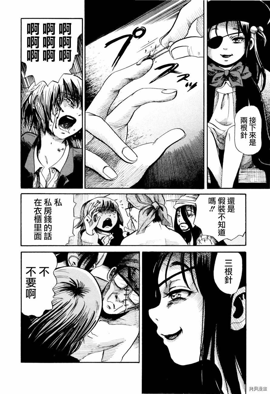 请倾听死者的声音[拷贝漫画]韩漫全集-番外篇03无删减无遮挡章节图片 