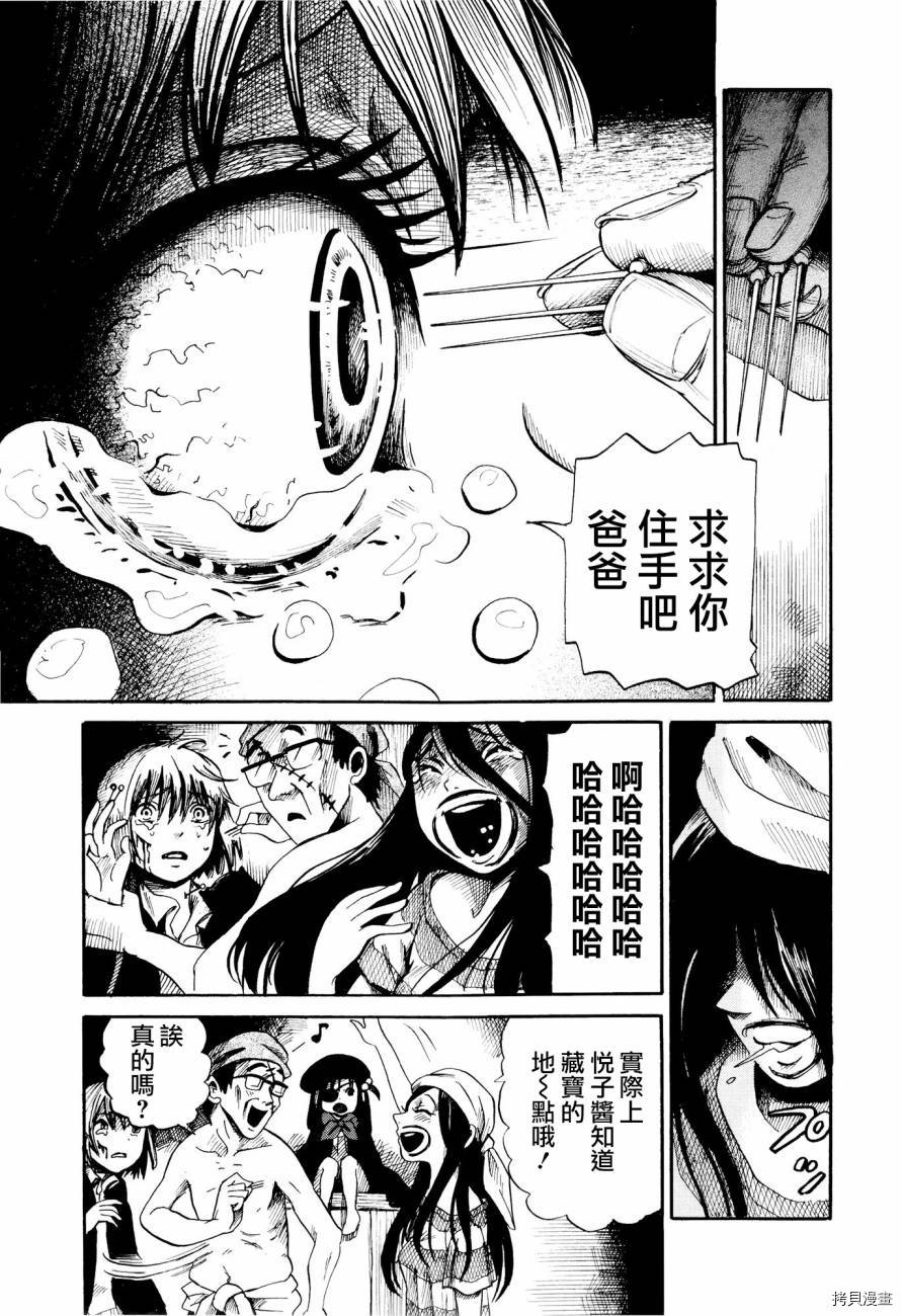 请倾听死者的声音[拷贝漫画]韩漫全集-番外篇03无删减无遮挡章节图片 