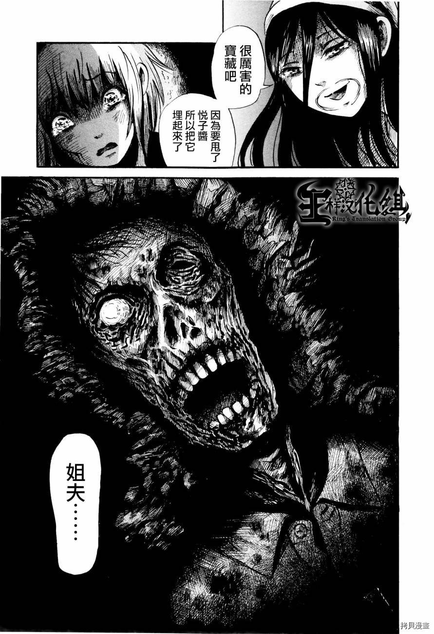 请倾听死者的声音[拷贝漫画]韩漫全集-番外篇03无删减无遮挡章节图片 