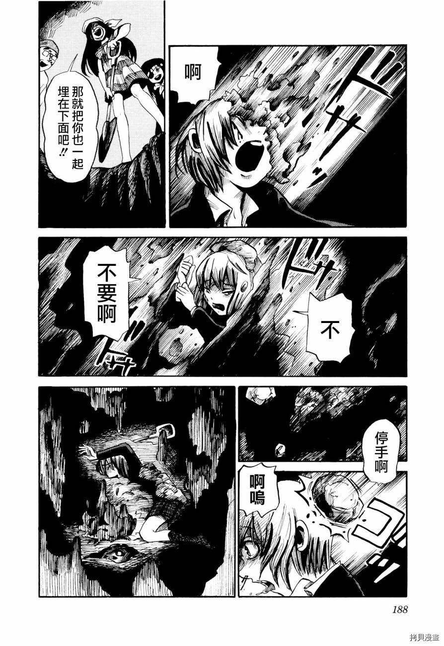 请倾听死者的声音[拷贝漫画]韩漫全集-番外篇03无删减无遮挡章节图片 