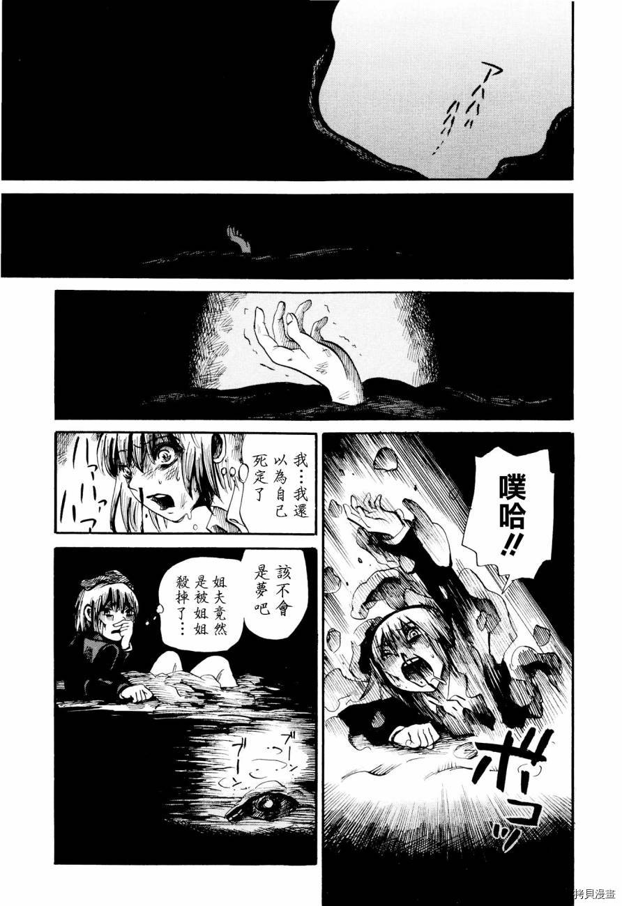 请倾听死者的声音[拷贝漫画]韩漫全集-番外篇03无删减无遮挡章节图片 