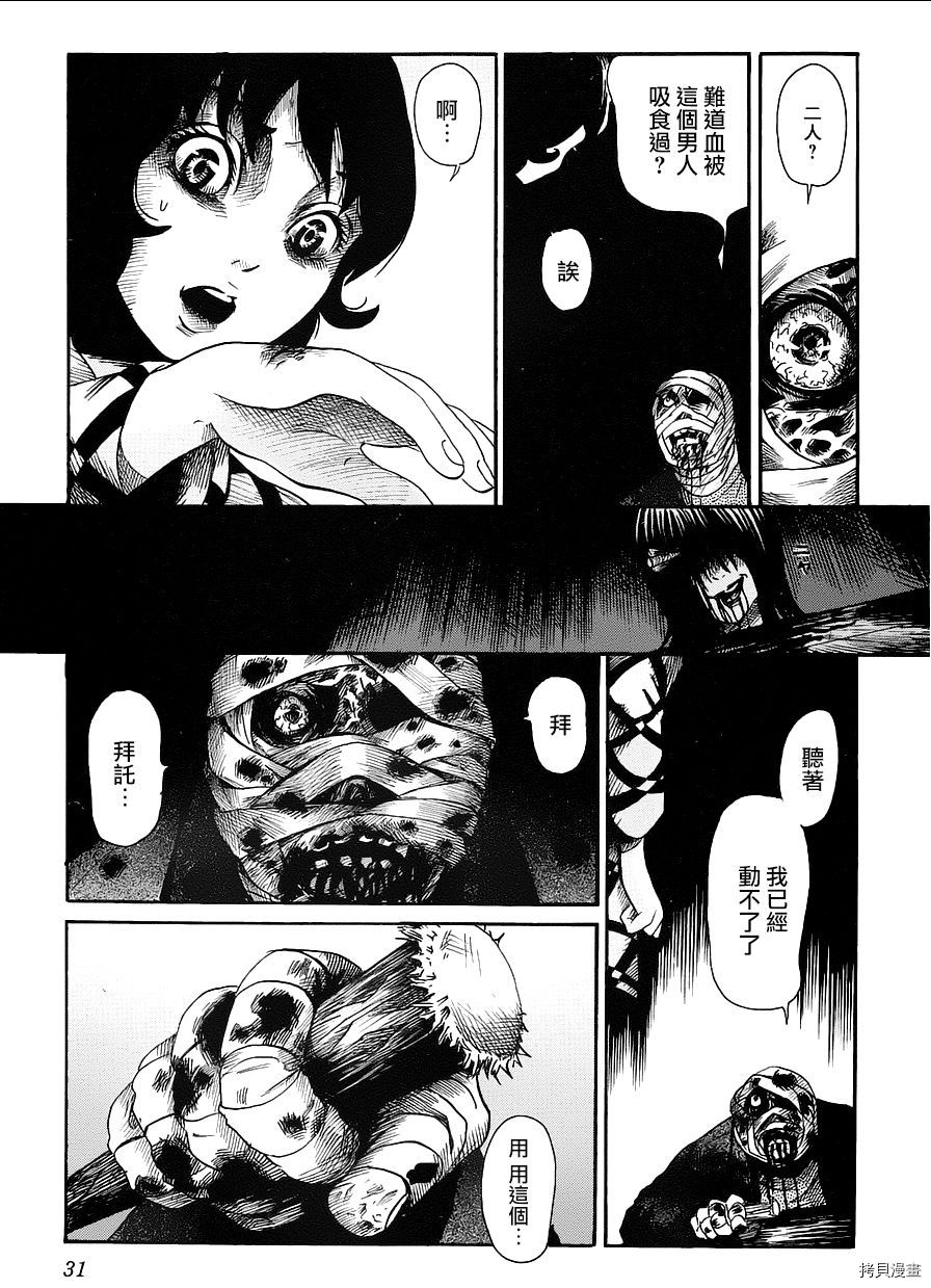 请倾听死者的声音[拷贝漫画]韩漫全集-番外篇04无删减无遮挡章节图片 