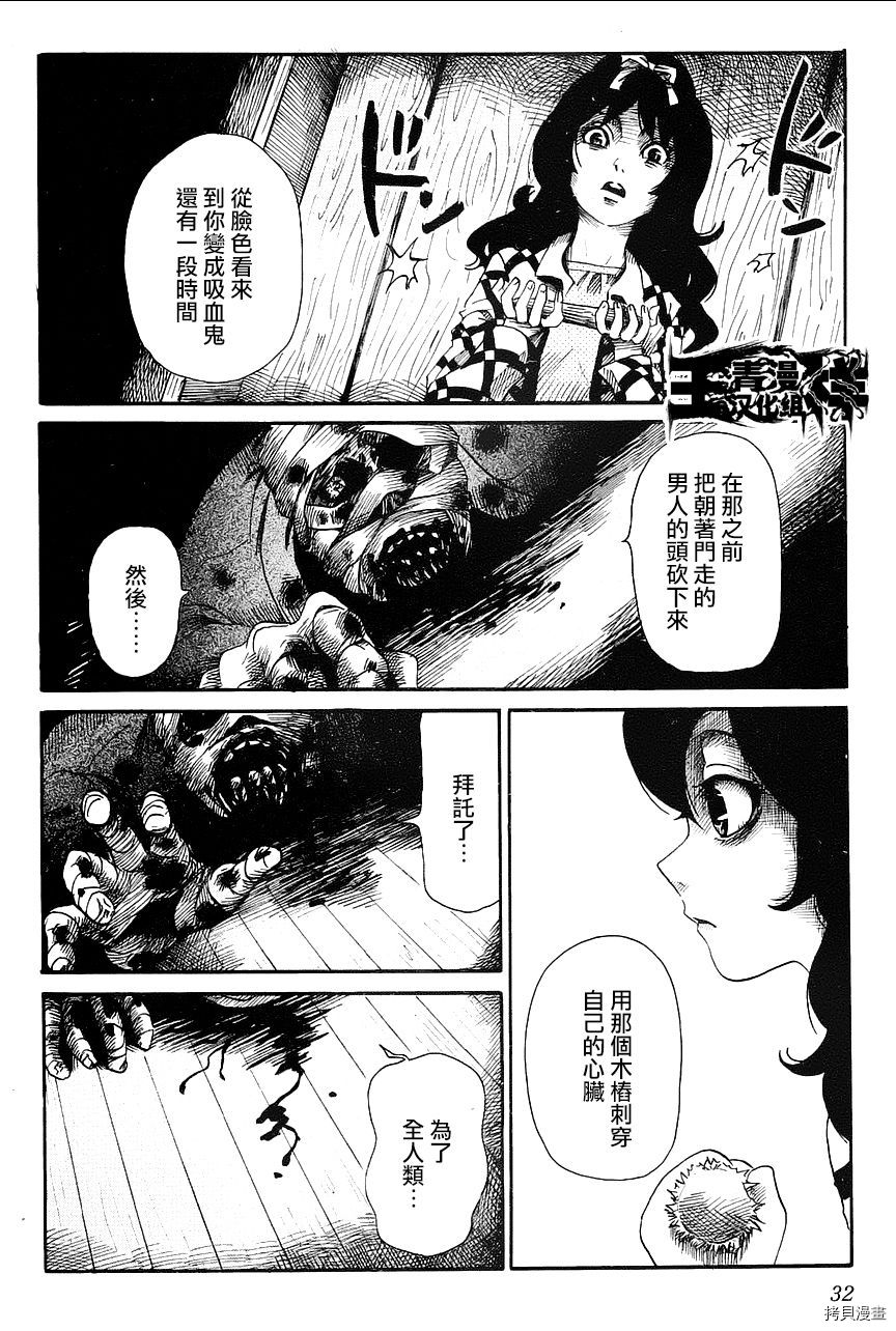 请倾听死者的声音[拷贝漫画]韩漫全集-番外篇04无删减无遮挡章节图片 