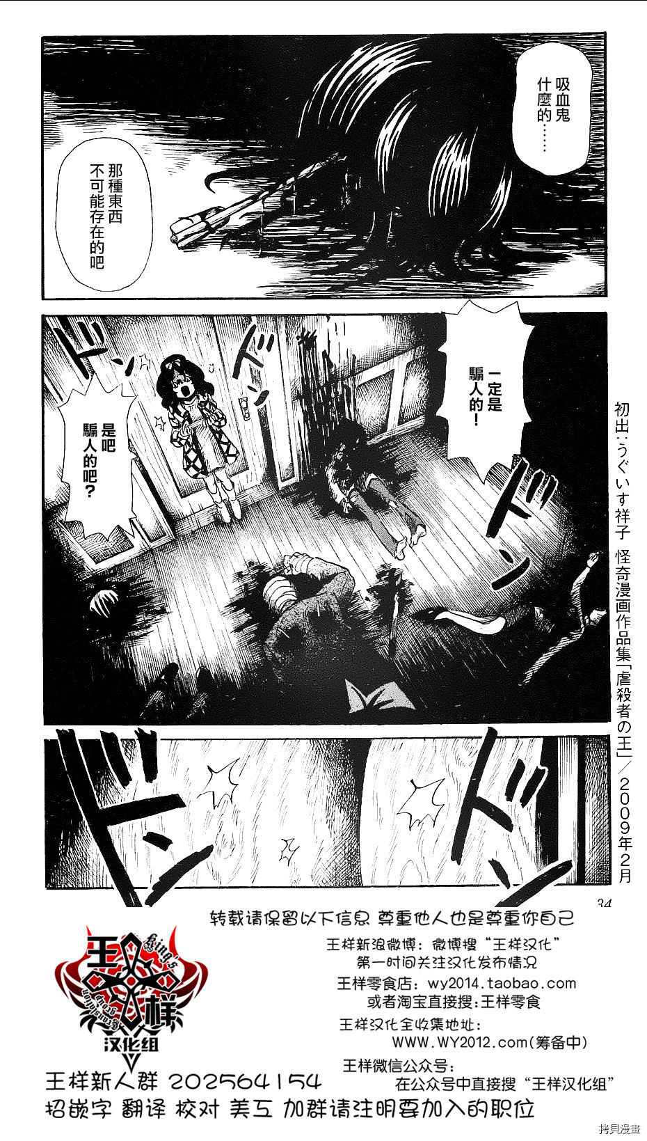 请倾听死者的声音[拷贝漫画]韩漫全集-番外篇04无删减无遮挡章节图片 