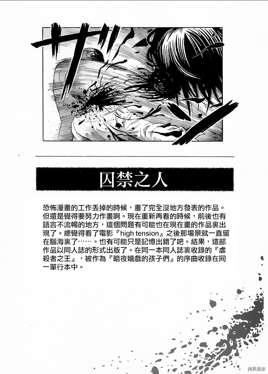 请倾听死者的声音[拷贝漫画]韩漫全集-番外篇04无删减无遮挡章节图片 