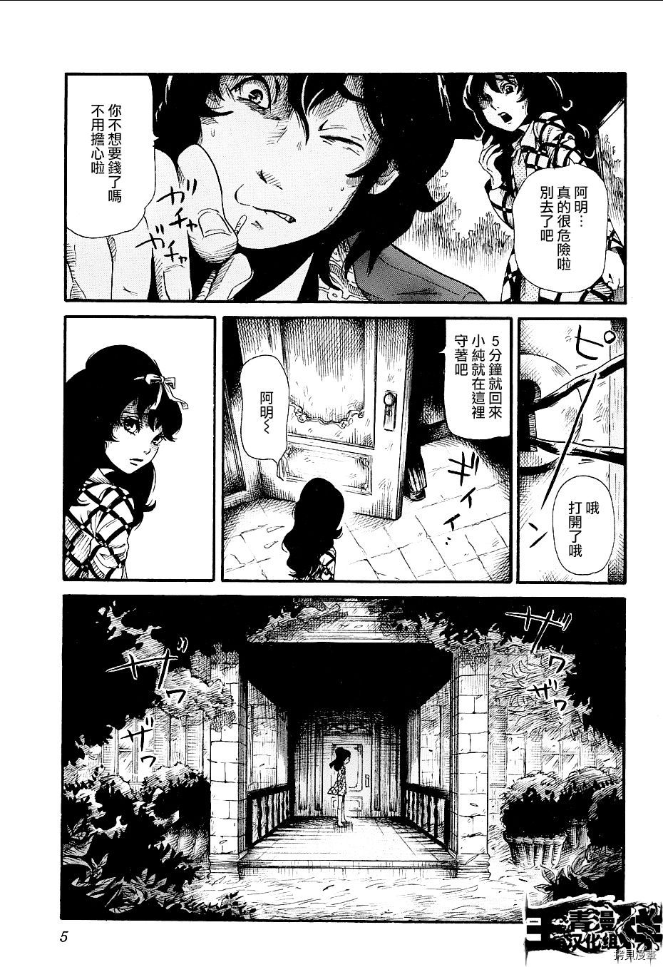 请倾听死者的声音[拷贝漫画]韩漫全集-番外篇04无删减无遮挡章节图片 