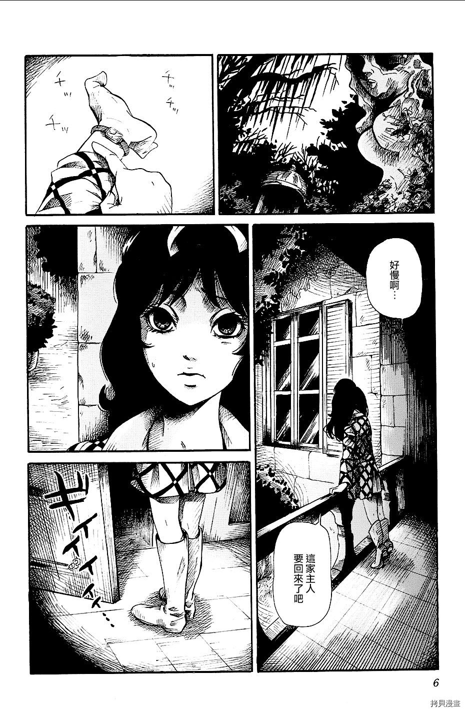 请倾听死者的声音[拷贝漫画]韩漫全集-番外篇04无删减无遮挡章节图片 