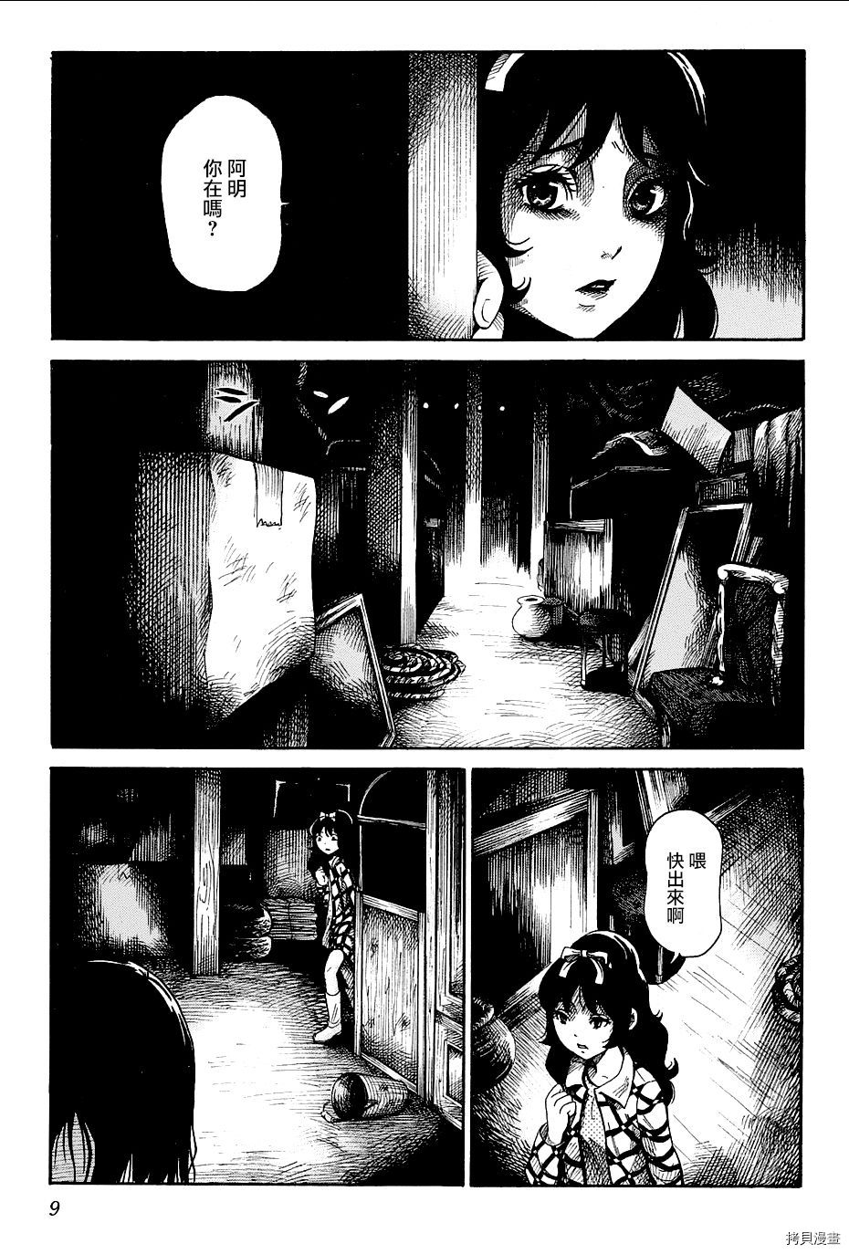 请倾听死者的声音[拷贝漫画]韩漫全集-番外篇04无删减无遮挡章节图片 