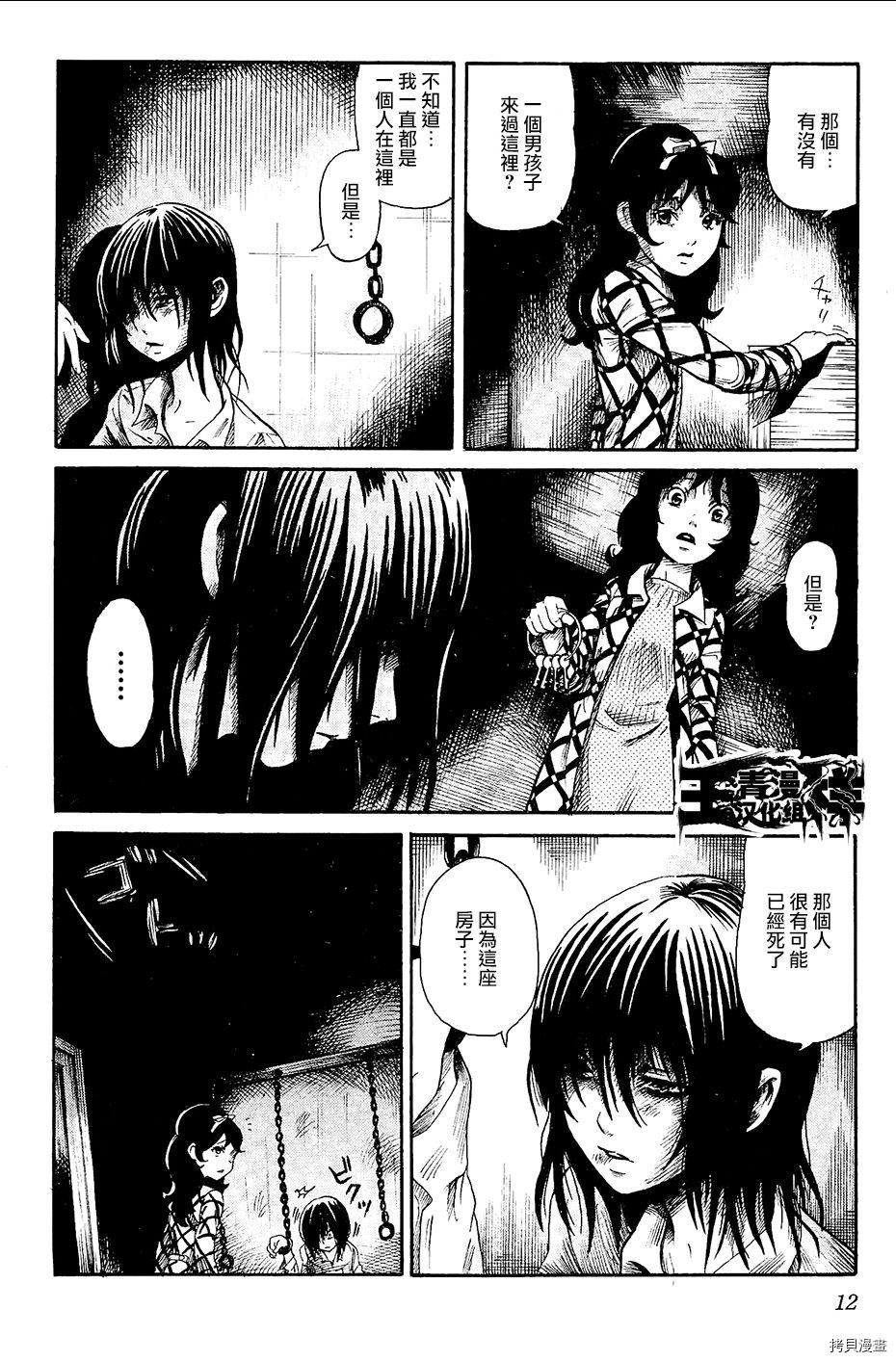 请倾听死者的声音[拷贝漫画]韩漫全集-番外篇04无删减无遮挡章节图片 