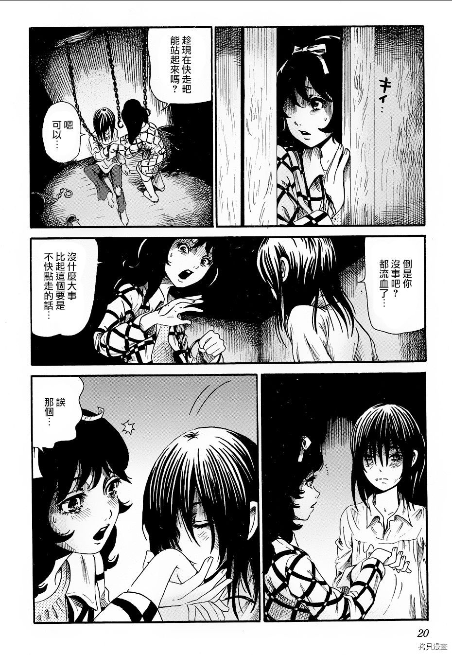 请倾听死者的声音[拷贝漫画]韩漫全集-番外篇04无删减无遮挡章节图片 