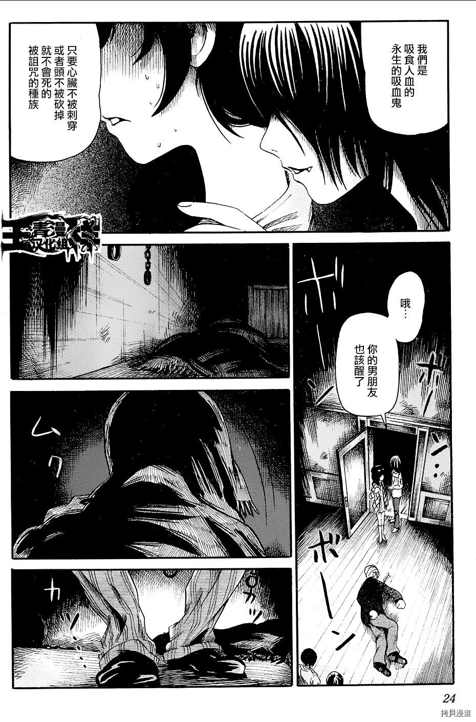 请倾听死者的声音[拷贝漫画]韩漫全集-番外篇04无删减无遮挡章节图片 