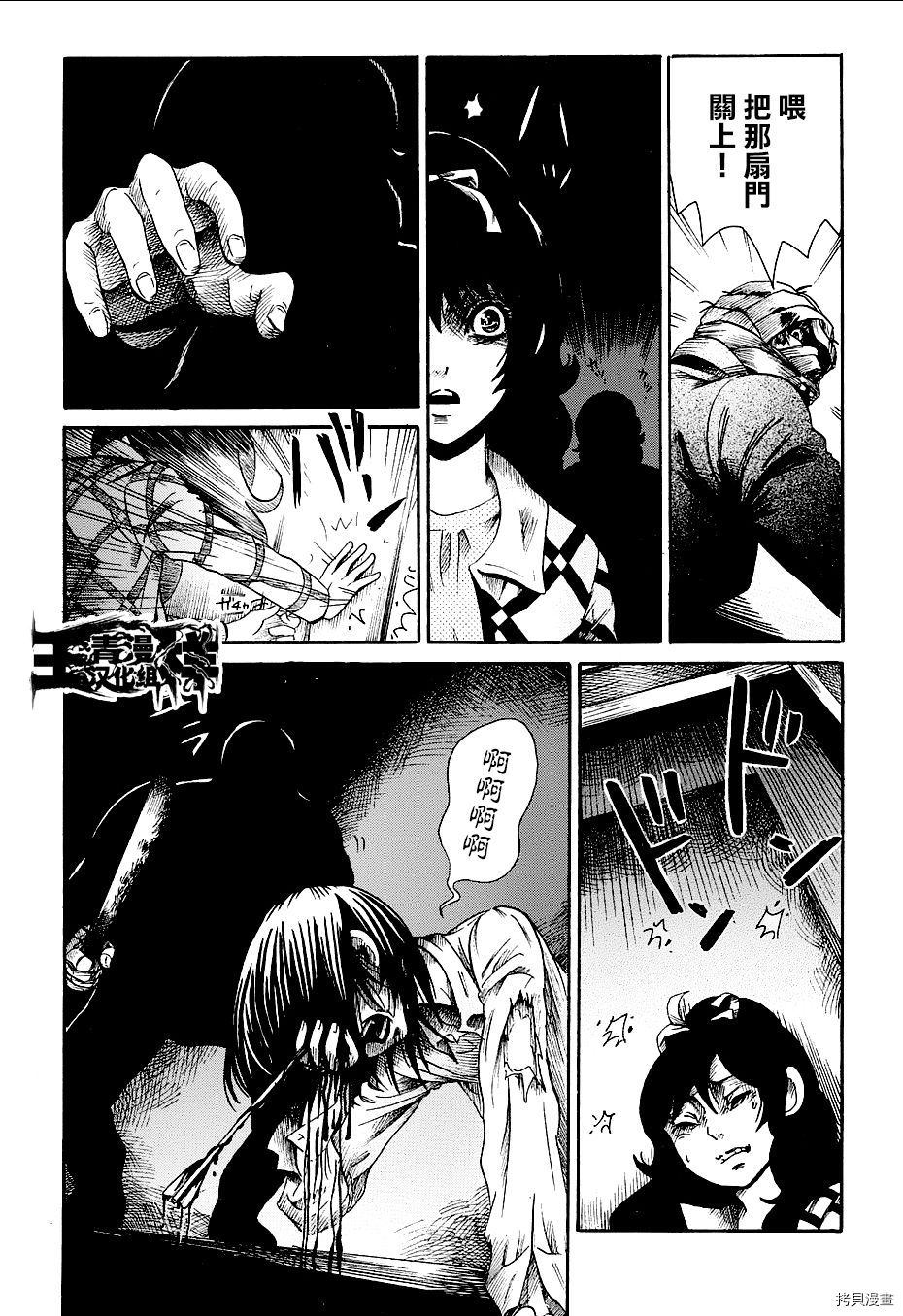 请倾听死者的声音[拷贝漫画]韩漫全集-番外篇04无删减无遮挡章节图片 