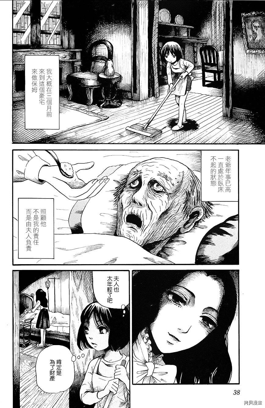 请倾听死者的声音[拷贝漫画]韩漫全集-番外篇05无删减无遮挡章节图片 