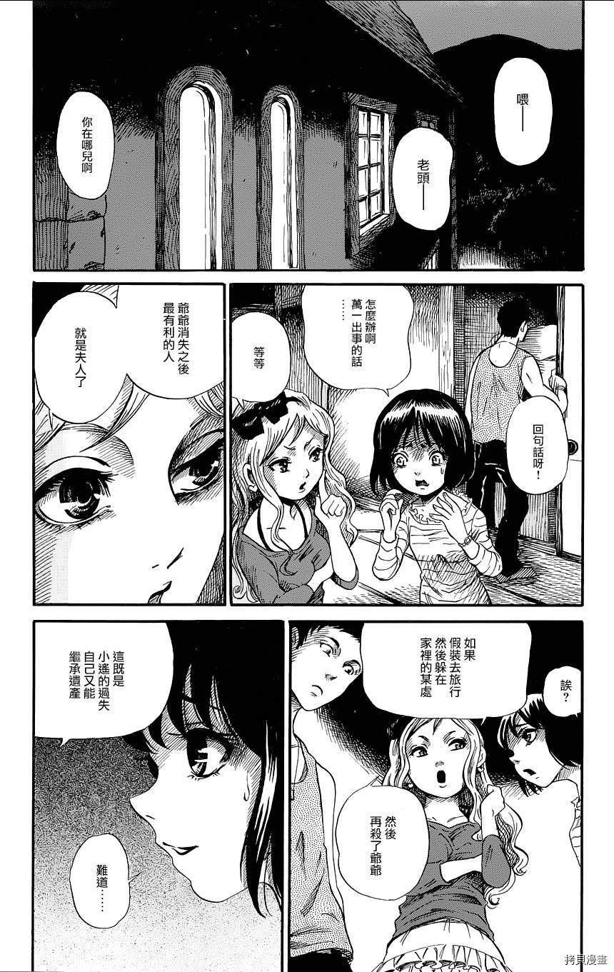 请倾听死者的声音[拷贝漫画]韩漫全集-番外篇05无删减无遮挡章节图片 