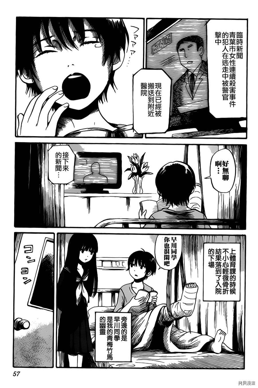 请倾听死者的声音[拷贝漫画]韩漫全集-第09话无删减无遮挡章节图片 