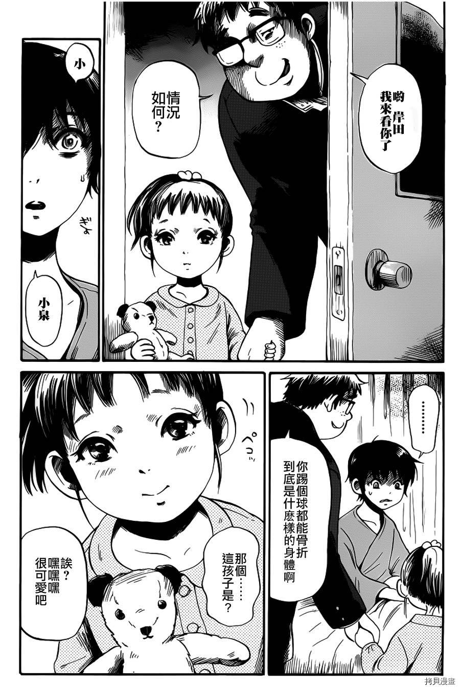 请倾听死者的声音[拷贝漫画]韩漫全集-第09话无删减无遮挡章节图片 