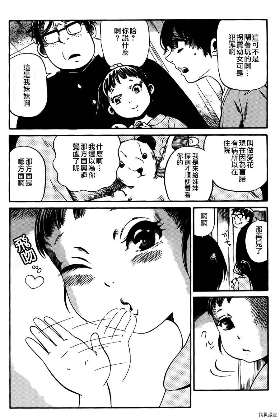 请倾听死者的声音[拷贝漫画]韩漫全集-第09话无删减无遮挡章节图片 