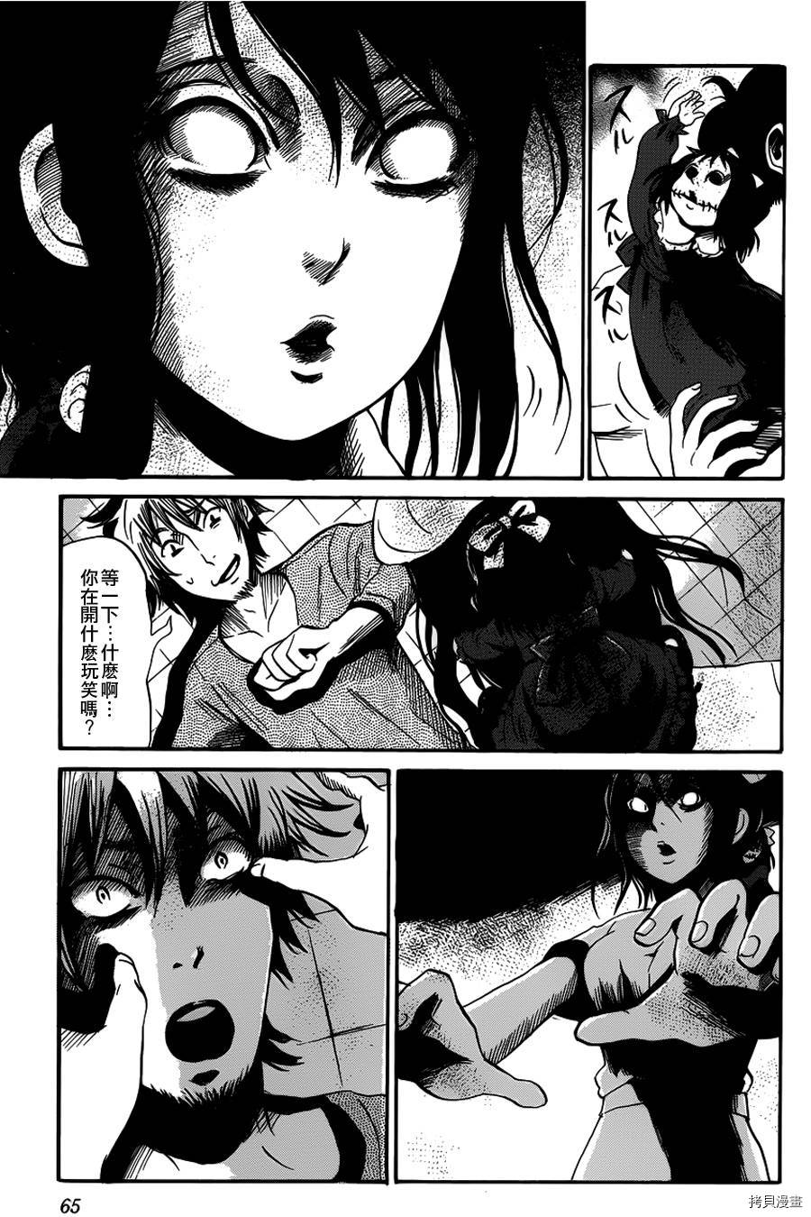 请倾听死者的声音[拷贝漫画]韩漫全集-第09话无删减无遮挡章节图片 