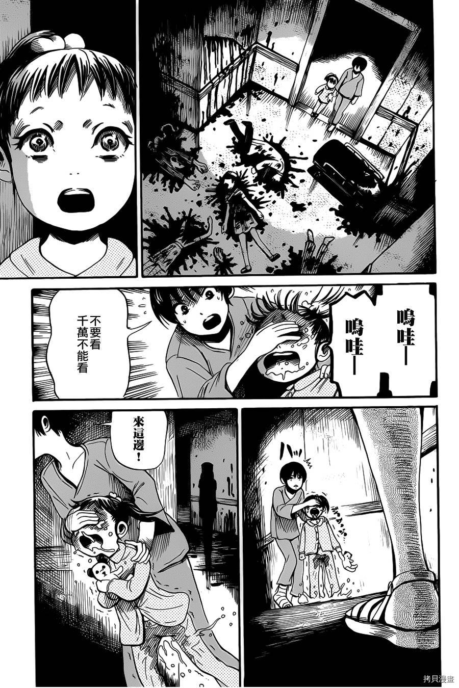 请倾听死者的声音[拷贝漫画]韩漫全集-第09话无删减无遮挡章节图片 