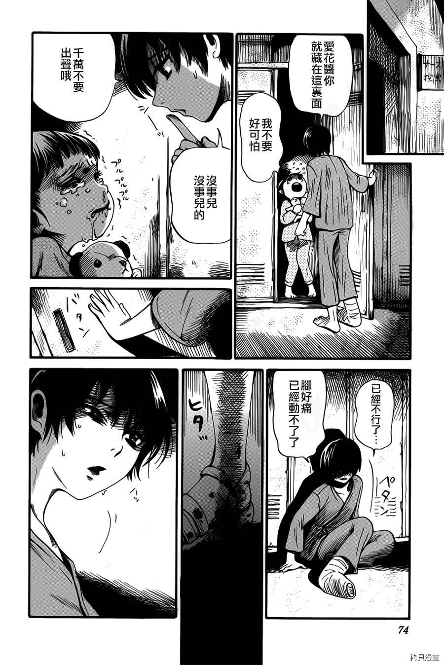 请倾听死者的声音[拷贝漫画]韩漫全集-第09话无删减无遮挡章节图片 