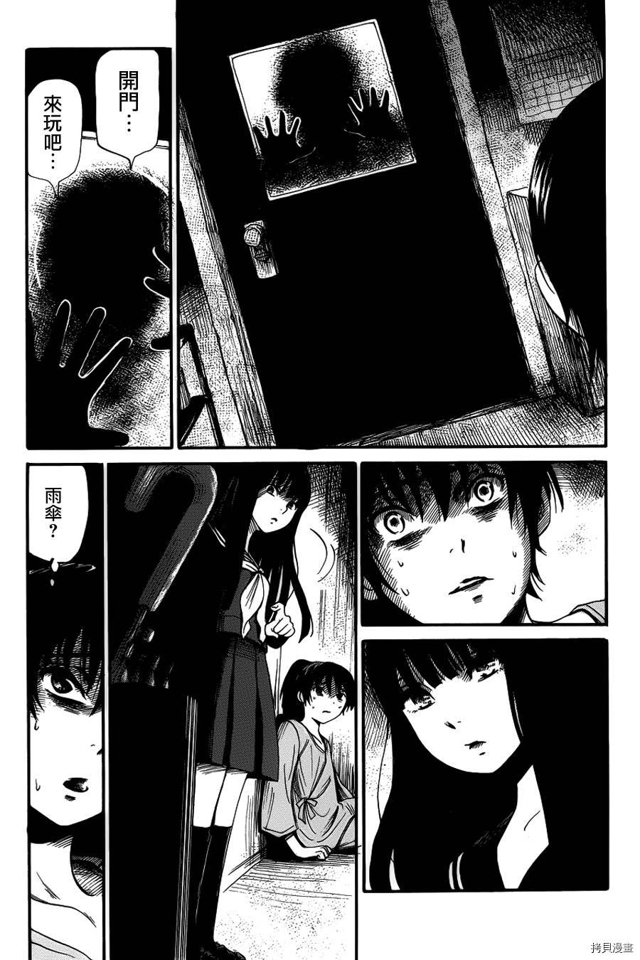 请倾听死者的声音[拷贝漫画]韩漫全集-第09话无删减无遮挡章节图片 