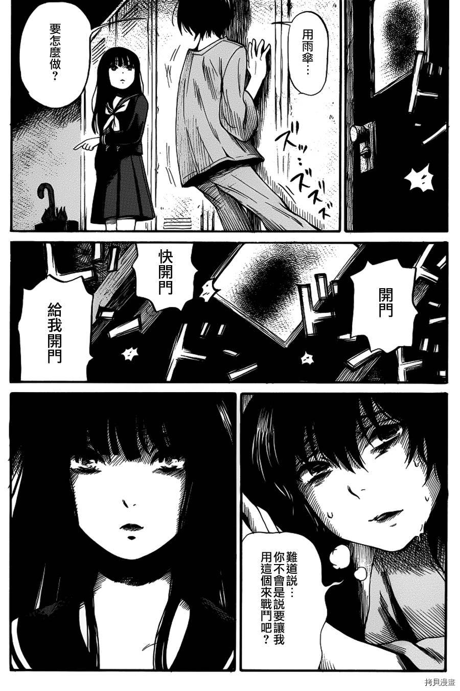 请倾听死者的声音[拷贝漫画]韩漫全集-第09话无删减无遮挡章节图片 