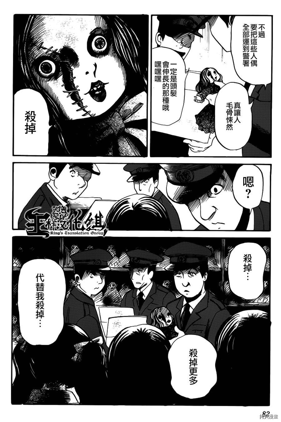 请倾听死者的声音[拷贝漫画]韩漫全集-第09话无删减无遮挡章节图片 