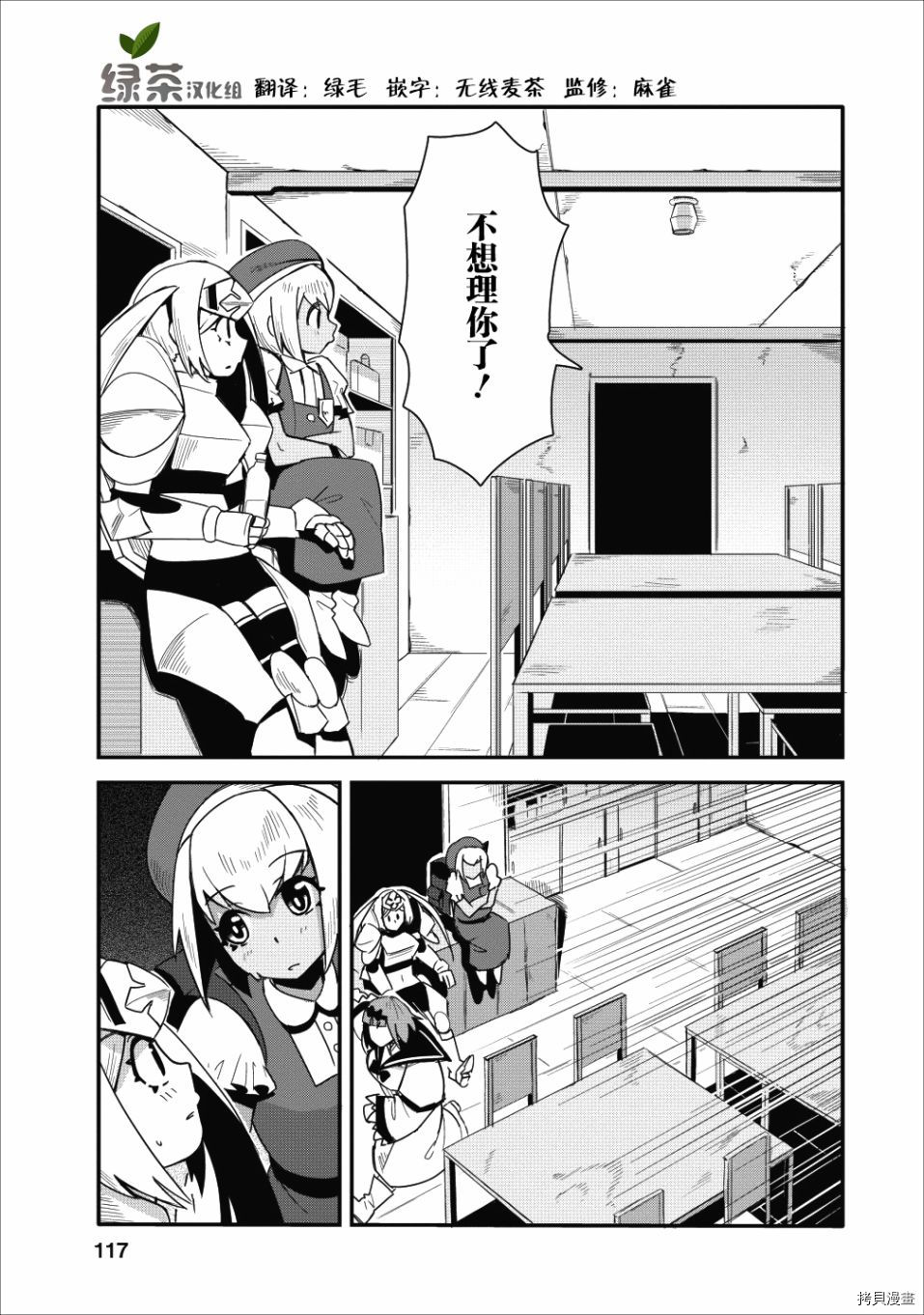 全班集体穿越但最强的我正在伪装最弱的商人[拷贝漫画]韩漫全集-第10话无删减无遮挡章节图片 