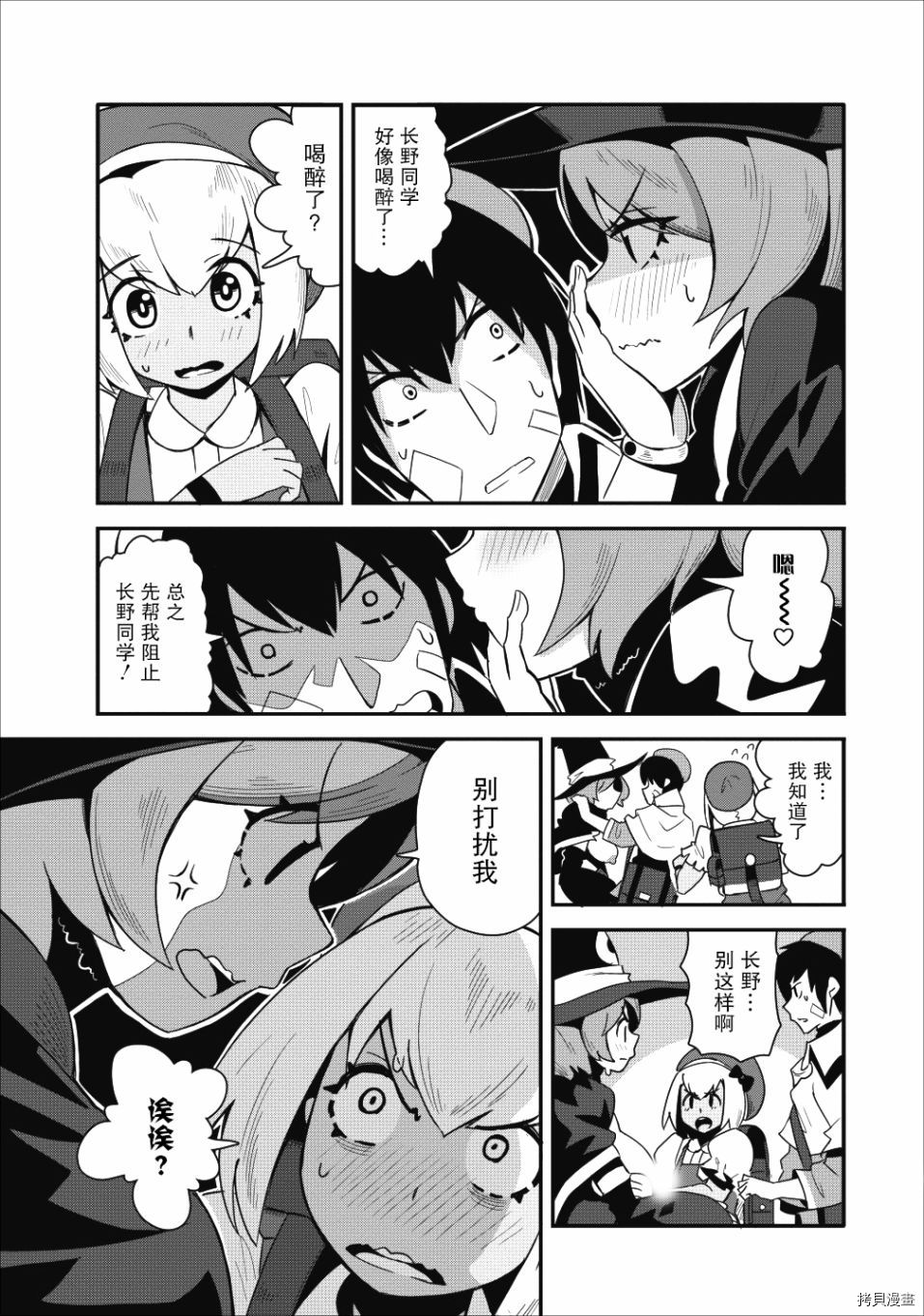 全班集体穿越但最强的我正在伪装最弱的商人[拷贝漫画]韩漫全集-第10话无删减无遮挡章节图片 