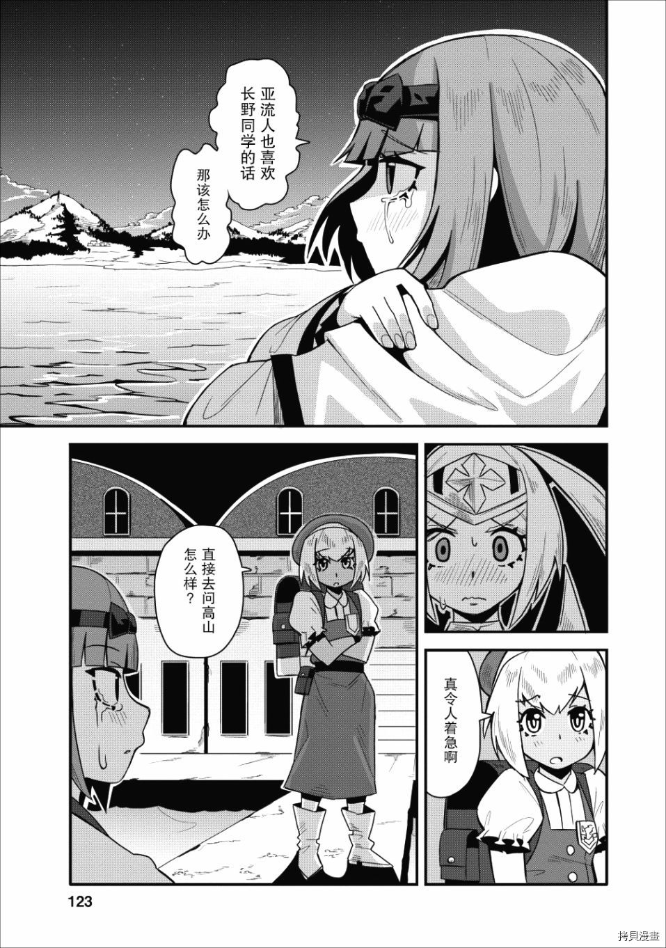 全班集体穿越但最强的我正在伪装最弱的商人[拷贝漫画]韩漫全集-第10话无删减无遮挡章节图片 