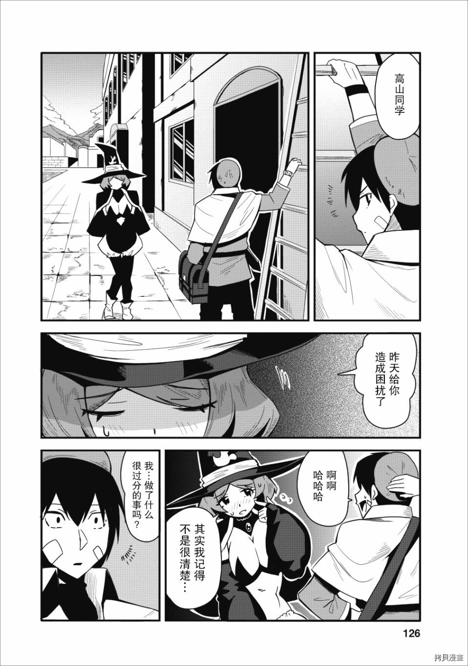 全班集体穿越但最强的我正在伪装最弱的商人[拷贝漫画]韩漫全集-第10话无删减无遮挡章节图片 