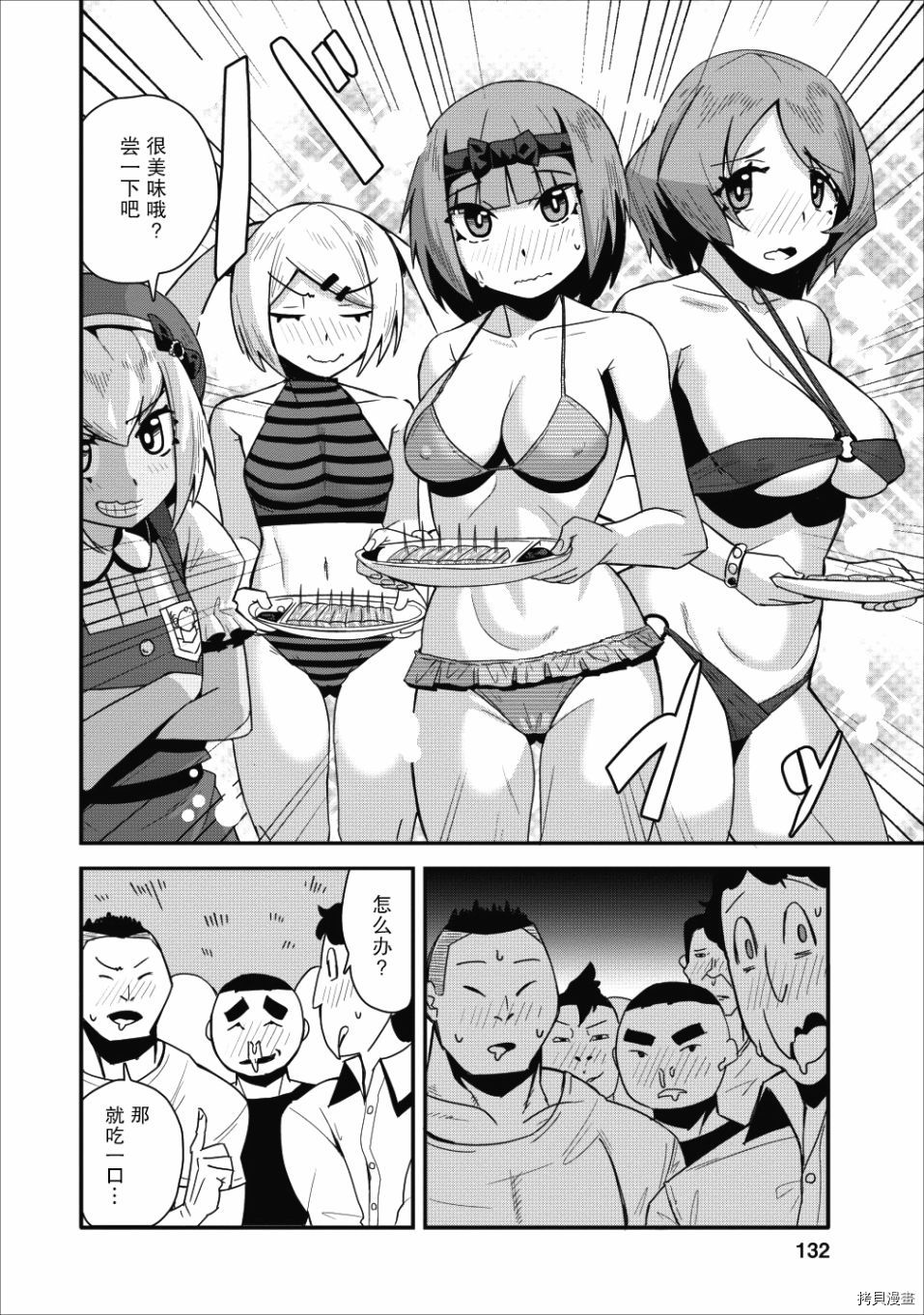 全班集体穿越但最强的我正在伪装最弱的商人[拷贝漫画]韩漫全集-第10话无删减无遮挡章节图片 