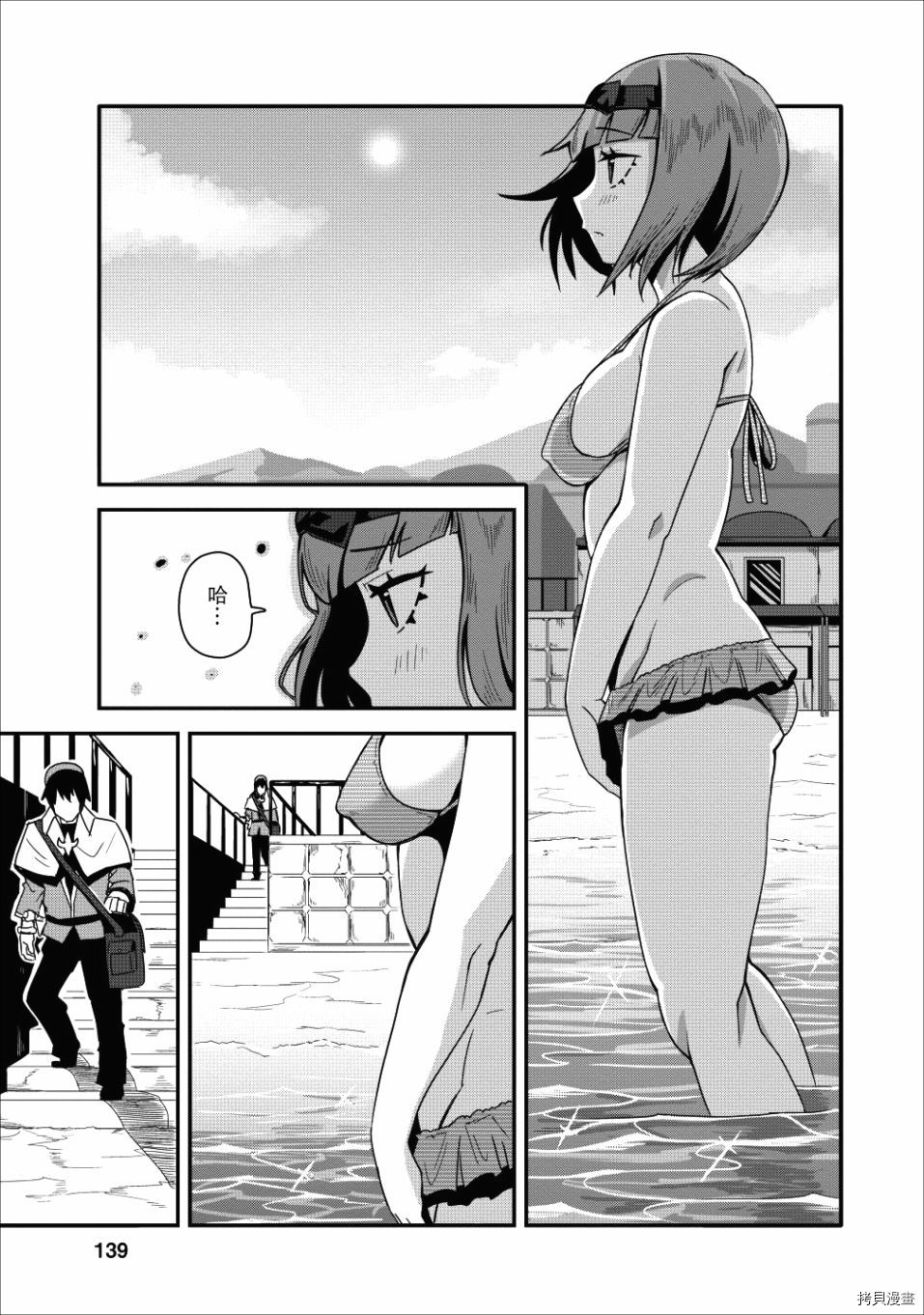 全班集体穿越但最强的我正在伪装最弱的商人[拷贝漫画]韩漫全集-第10话无删减无遮挡章节图片 