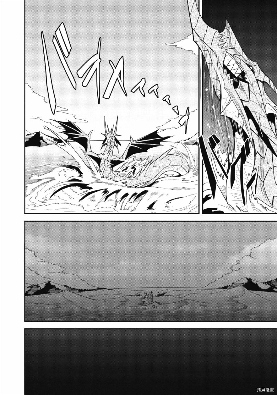 全班集体穿越但最强的我正在伪装最弱的商人[拷贝漫画]韩漫全集-第10话无删减无遮挡章节图片 