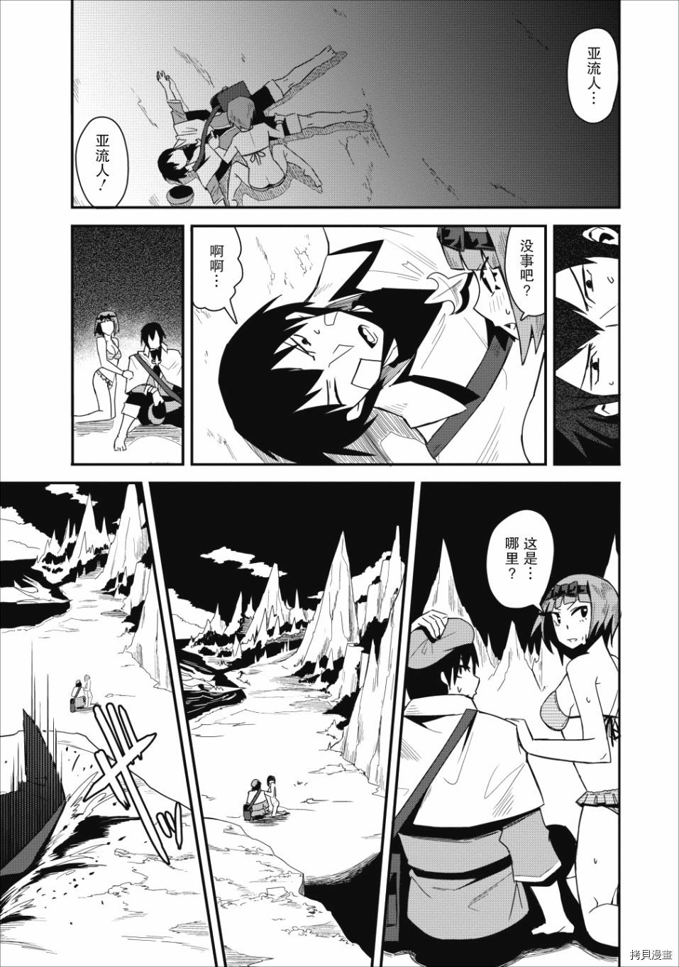 全班集体穿越但最强的我正在伪装最弱的商人[拷贝漫画]韩漫全集-第10话无删减无遮挡章节图片 